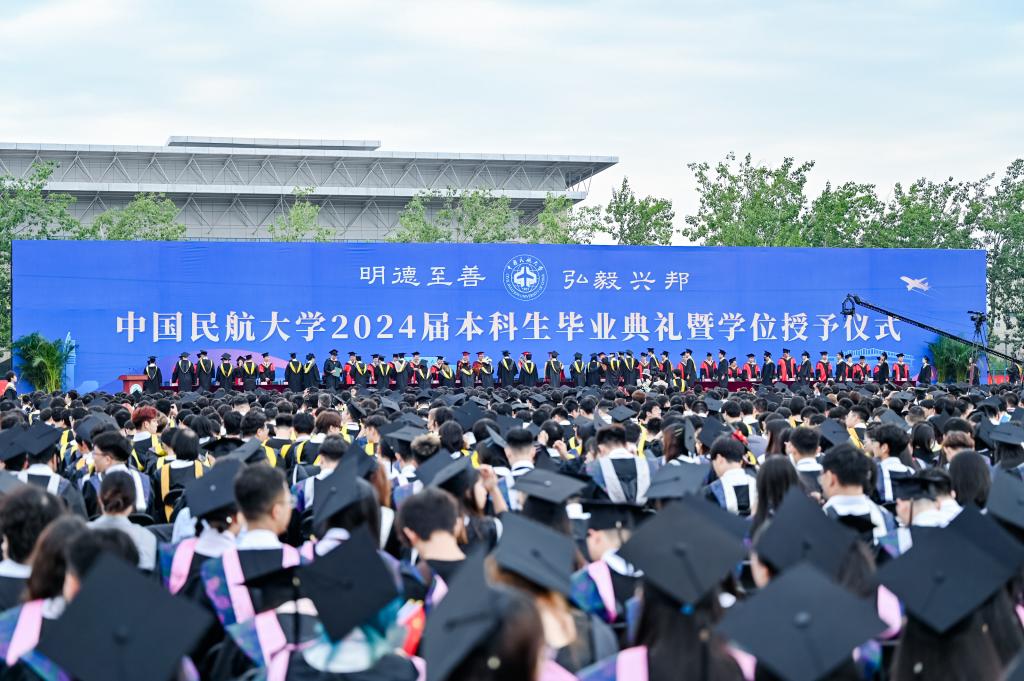 中國民航大學舉行2024屆本科生畢業典禮暨學位授予儀式